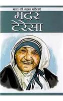 Mother Teresa
