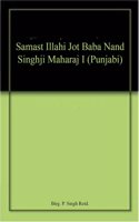 Samast Illahi Jot Baba Nand Singhji Maharaj I  (Punjabi)