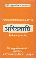 ATRIKHYATI