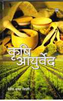 Krishi Ayurved