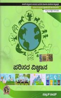 Environmental Science AICTE Prescribed Textbook (Kannada) DIP163KA