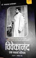 Vivekanand : Ek Yatharth Parichey