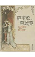 Romeo and Juliet
