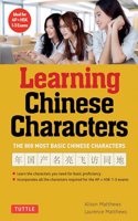 Learning Chinese Characters: (Hsk Levels 1-3) a Revolutionary New Way to Learn the 800 Most Basic Chinese Characters; Includes All Characters for the AP & Hsk 1-3 Exams