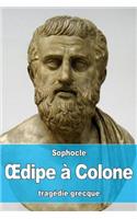 OEdipe à Colone
