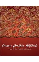 Chinese Practice Notebook Tian Zi Ge Field Grid Paper: Chinese Writing Paper, Chinese Character Practice Book, Exercise Book, Paper Practice, 100 Pages(1 Language Writing Practice Notebook)