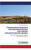 Geoekologicheskoe I Ekogeokhimicheskoe Sostoyanie Geologicheskoy Sredy