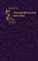 Apokrificheskie teksty