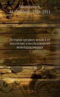 Istoriya srednih vekov v ee pisatelyah i issledovaniyah novejshih uchenyh