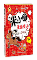 Mi Xiaohuan Comic Idiom: Non-Stop