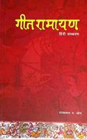Geet Ramayan