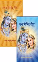 Radha Govind Geet- Vol-1 & Vol-2
