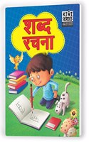 Educart Hindi Writing (Shabd Rachna) Book For 3 - 6 Years Kids 2019 (Classic Series)