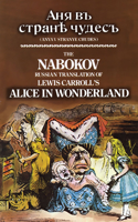 Nabokov Russian Translation of Lewis Carroll's Alice in Wonderland