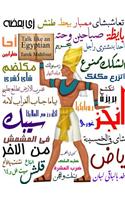 Arabic School of New York. Talk Like an Egyptian