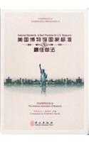 National Standards and Best Practices for U.S. Museums (Chinese)