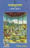 Padampuran (Code-44) (Hindi)