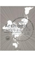 Archiprix International: Shanghai