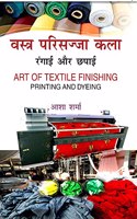 VASTRA PARISAJJA KALA (RANGAI AUR CHAPAYI)