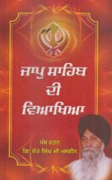 Jaap Sahib Di Viyakhia - Book By Giani Sant Singh Ji Maskeen