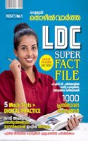 Mathrubhumi Thozhilvartha - LDC Super Fact File ( 2024 ) à´®à´¤à´­à´® à´¤à´´àµ½ à´µàµ¼à´¤à´¤ LDC à´¸à´ªà´ªàµ¼ à´«à´•à´Ÿ à´«à´¯àµ½ (2024)