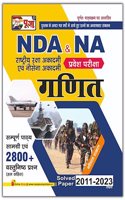 Puja National Defence Academy (NDA) And National Academy (NA) Bharti Pariksha Ganit (Mathematics) Complete Guide cum Solved Paper Book for 2022-23 | Includes Latest Topic Wise Solved Paper
