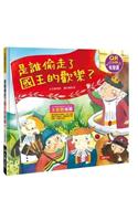 Children's Emotions Picture Book: Who Stole the King's Happiness?