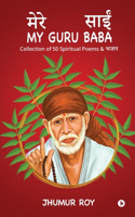 My Guru Baba: Collection of 50 Spiritual Poems & &#2349;&#2332;&#2344;