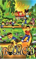 A Day in the Park