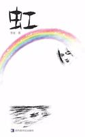 The Rainbow