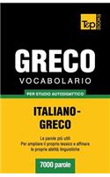 Vocabolario Italiano-Greco per studio autodidattico - 7000 parole