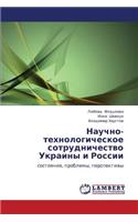 Nauchno-Tekhnologicheskoe Sotrudnichestvo Ukrainy I Rossii