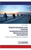 Narkotizatsiya Kak Ugroza Psikhologicheskoy Bezopasnosti Molodezhi