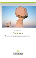Geologiya