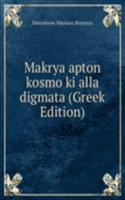 Makrya apton kosmo ki alla digmata (Greek Edition)