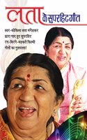 Lata Ke Superhit Geet