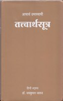 Tattva Sutra