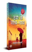 Hawa Ke Saath-Saath