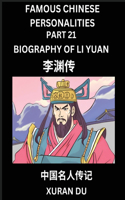 Famous Chinese Personalities (Part 21) - Biography of Li Yuan, Learn to Read Simplified Mandarin Chinese Characters by Reading Historical Biographies, HSK All Levels