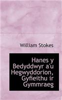 Hanes y Bedyddwyr A'u Hegwyddorion, Gyfieithu IR Gymmraeg