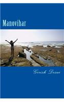 Manovihar