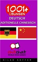 1001+ Ubungen Deutsch - Traditionelle Chinesische