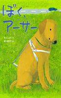 Guide Dog