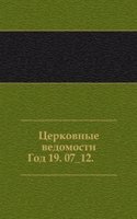Tserkovnye vedomosti
