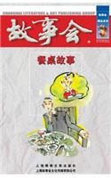 Can Zhuo Gu Shi