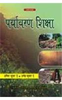 Paryavaran, Shiksha