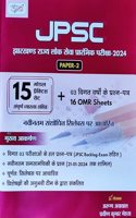 Udaan Jharkhand Lok Seva Aayog JPSC Preliminary Examination 2024 Paper-II 15 Model Practice Sets with Explanation + Past 3 years question paper 16 OMR Sheets