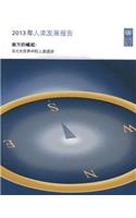 Human Development Report 2013 (Chinese): The Rise of the Global South - Human Progress in a Diverse World