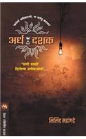 Ardhadashak