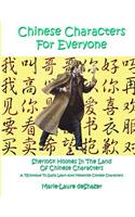 Chinese Characters For Everyone